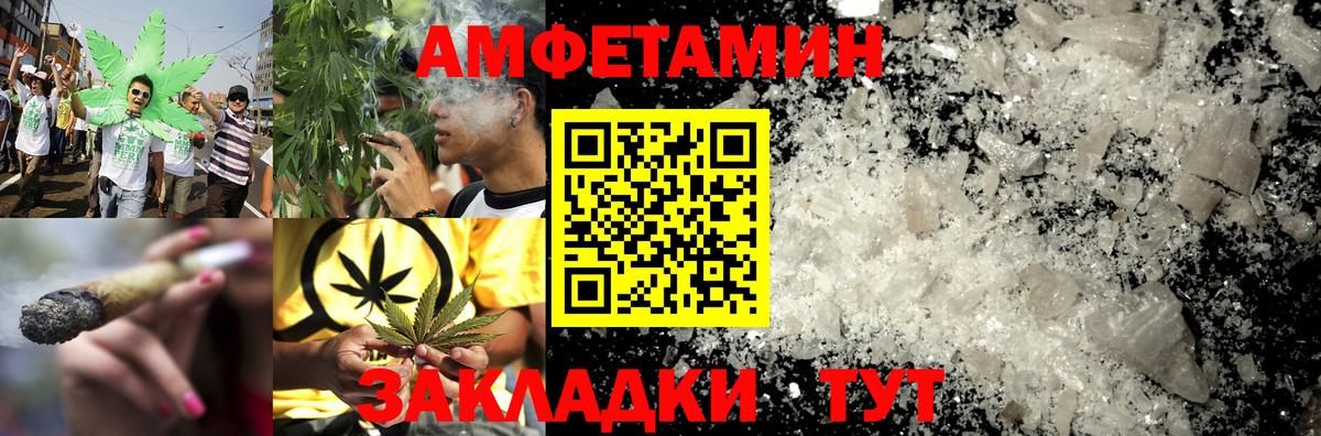 Брянск  АМФЕТАМИН Розовый  Вход с VPN 