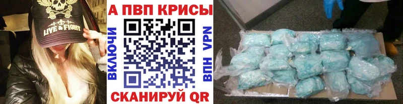 купить наркотики цена  Брянск  APVP Crystall 
