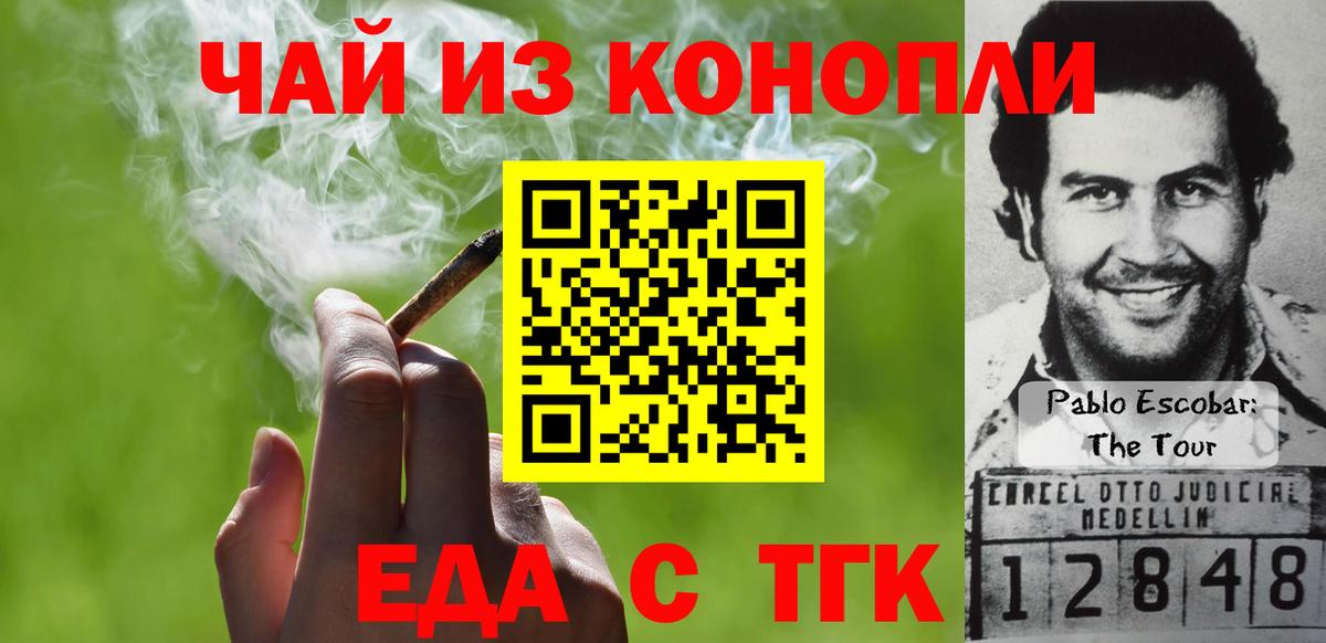 Cannafood конопля  Вход с VPN  Брянск 