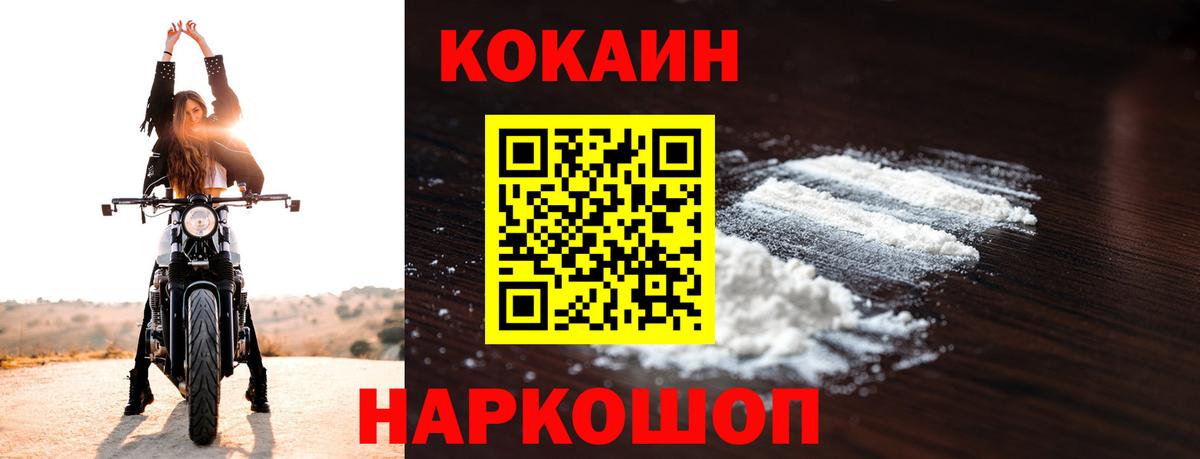 COCAIN  Cocaine Перу  Вход с VPN  КОКАИН Эквадор  Брянск 