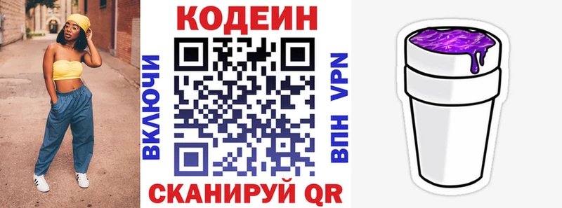 blacksprut зеркало  Брянск  Кодеин напиток Lean (лин)  цена наркотик 