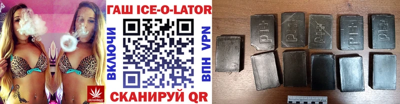 где продают Брянск площадка Telegram ГАШИШ Ice-O-Lator