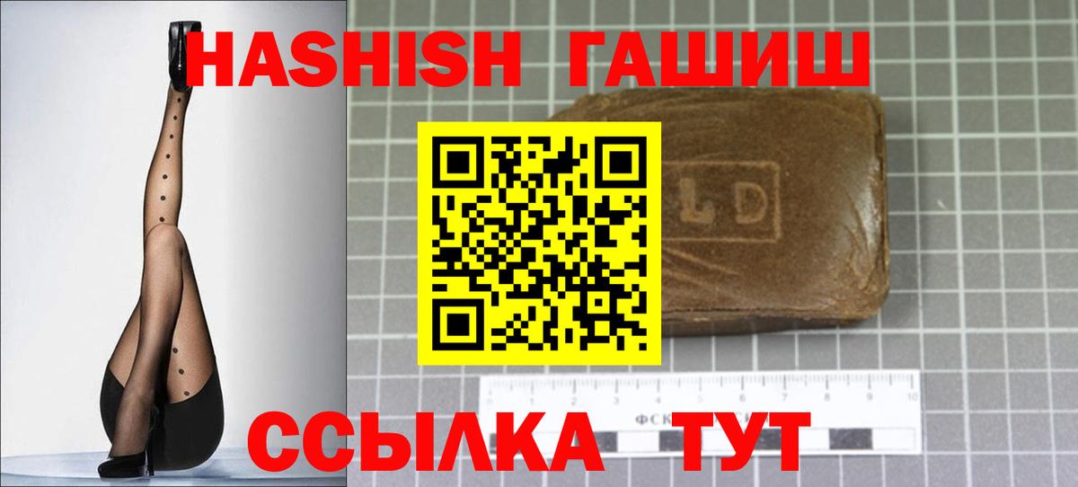 Гашиш Изолятор  Брянск  ГАШ гашик 