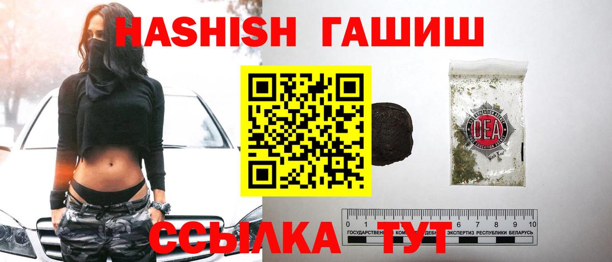 ГАШИШ Premium Брянск