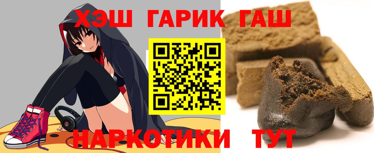 Гашиш  ГАШИШ VHQ  Вход с VPN  Брянск  ГАШ убойный 