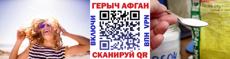 Героин Афган  Брянск 