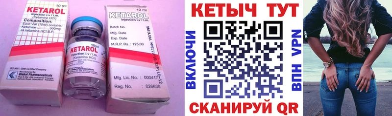 Кетамин VHQ  Брянск 