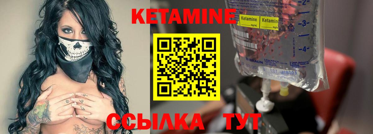 Кетамин ketamine  KRAKEN онион  Брянск 