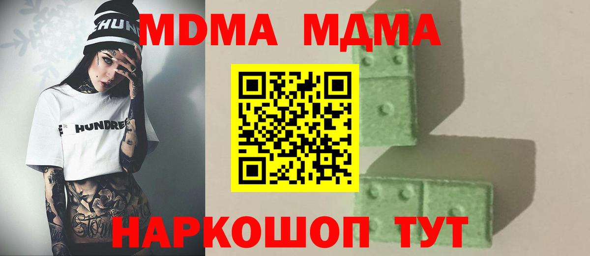 MDMA  MDMA молли  MDMA VHQ  Вход с VPN  Брянск 