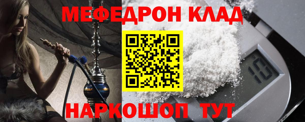 Мефедрон  Меф  Вход с VPN  МЕФ mephedrone  Брянск  Мефедрон мука 