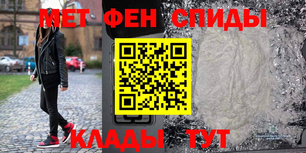 Первитин мет  Вход с VPN  Брянск  Первитин мет 