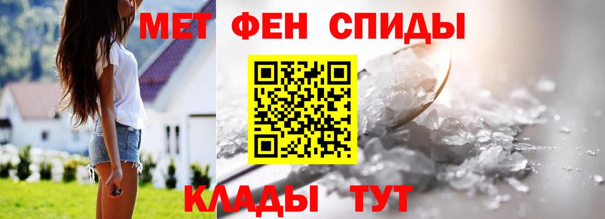 Метамфетамин кристалл Брянск
