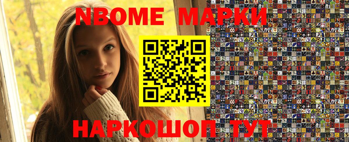 Марки N-bome 1,5мг  Брянск  Наркотические марки  Марки N-bome 1,5мг 