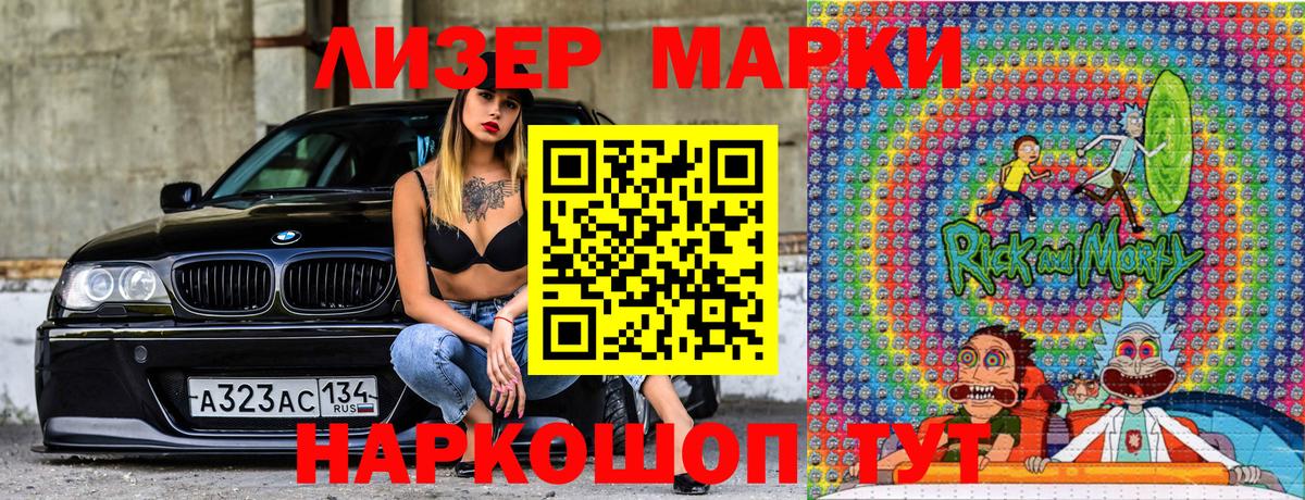 Марки 25I-NBOMe 1,5мг Брянск