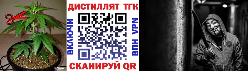 ТГК вейп что такое наркотик Брянск