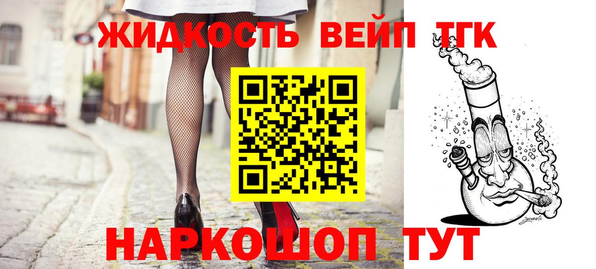 Дистиллят ТГК вейп с тгк Брянск