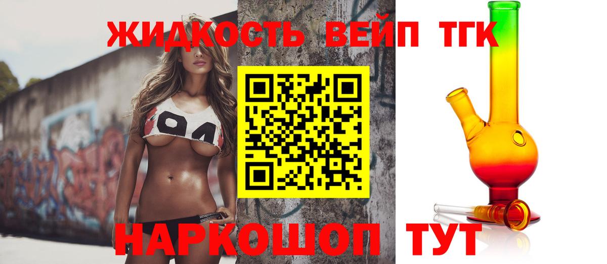 Дистиллят ТГК концентрат  Вход с VPN  Дистиллят ТГК вейп  цена наркотик  Брянск 
