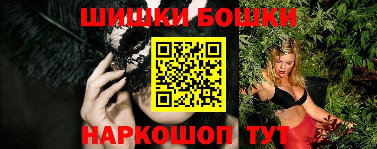 Метамфетамин  Вход с VPN  Экстази  A-PVP СК   ГАШ  Брянск  МЕФ   Бошки Шишки 
